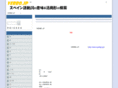 verbo.jp