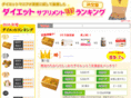 diets-ranking.com