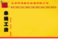 ado-china.com