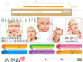 meganefuku.com