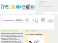 freshmedia.ru