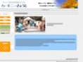 harmony-kyoto.net