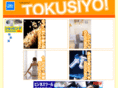 tokusiyo.com