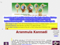 aranmulakannadi.com