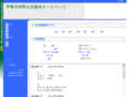 isekokusai.jp