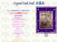 crystalcooknail.com