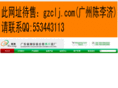 gzclj.com