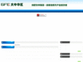 gfchina.net