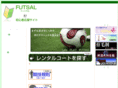 futsal-guide.com