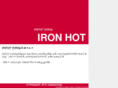iron-hot.com
