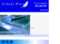 seikodo-press.net