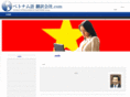 vietnamese-honyaku.com