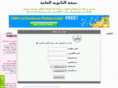 natiga-thanwya.com