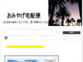 omiyage-nippon.com