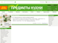 predmeti.ru