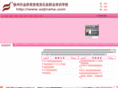 xzjinsha.com