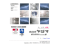 yashimanet.co.jp