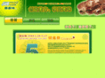 china-subway.com