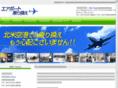 airportnorikae.com