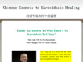 sarcoidosis-chinese.com