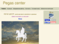 pegascenter.com