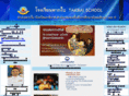 takbaischool.ac.th