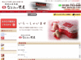 eshop-yoneya.com