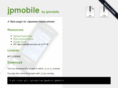 jpmobile-rails.org