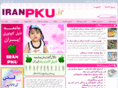 iranpku.ir
