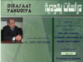 dirasaatyahudiya.com