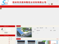 tianshunshenyu.com