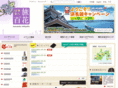 hamamatsu-daisuki.net