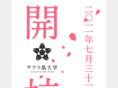 sakura-univ.net