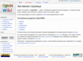 openwiki.org.ua