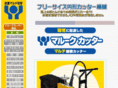 uotani.jp