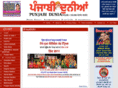punjabidunia.com