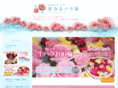 rose-bath.net