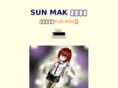sun-mak.com