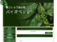 bioperine.jp