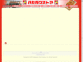 hasesuto.co.jp