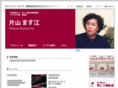 katayama-masue.com