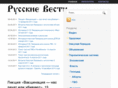 rusvesti.info
