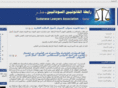 sudaneselawyers.org