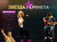 runet-star.ru