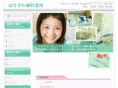 hasegawa-dental-c.com