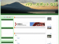 power-spots.net