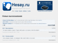 hesay.ru