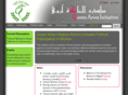 queenarwa.org