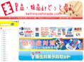 keihinsoshinade.com