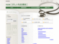 kudanclinic-dictionary.com